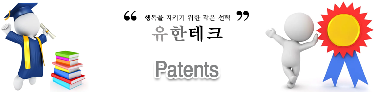 특허인증